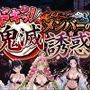 ドキッ！鬼滅メンバーの誘惑