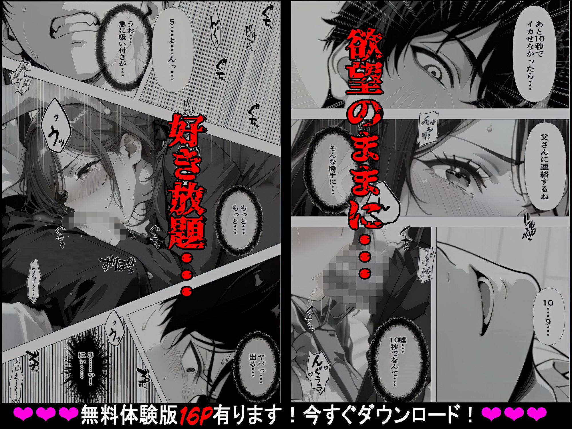 【母さんに妹の制服きさせて狂うまでハメた話】〜禁断の連続種付け〜ダメだって分かってるのに……娘の制服を着たまま……何度も、奥まで…6