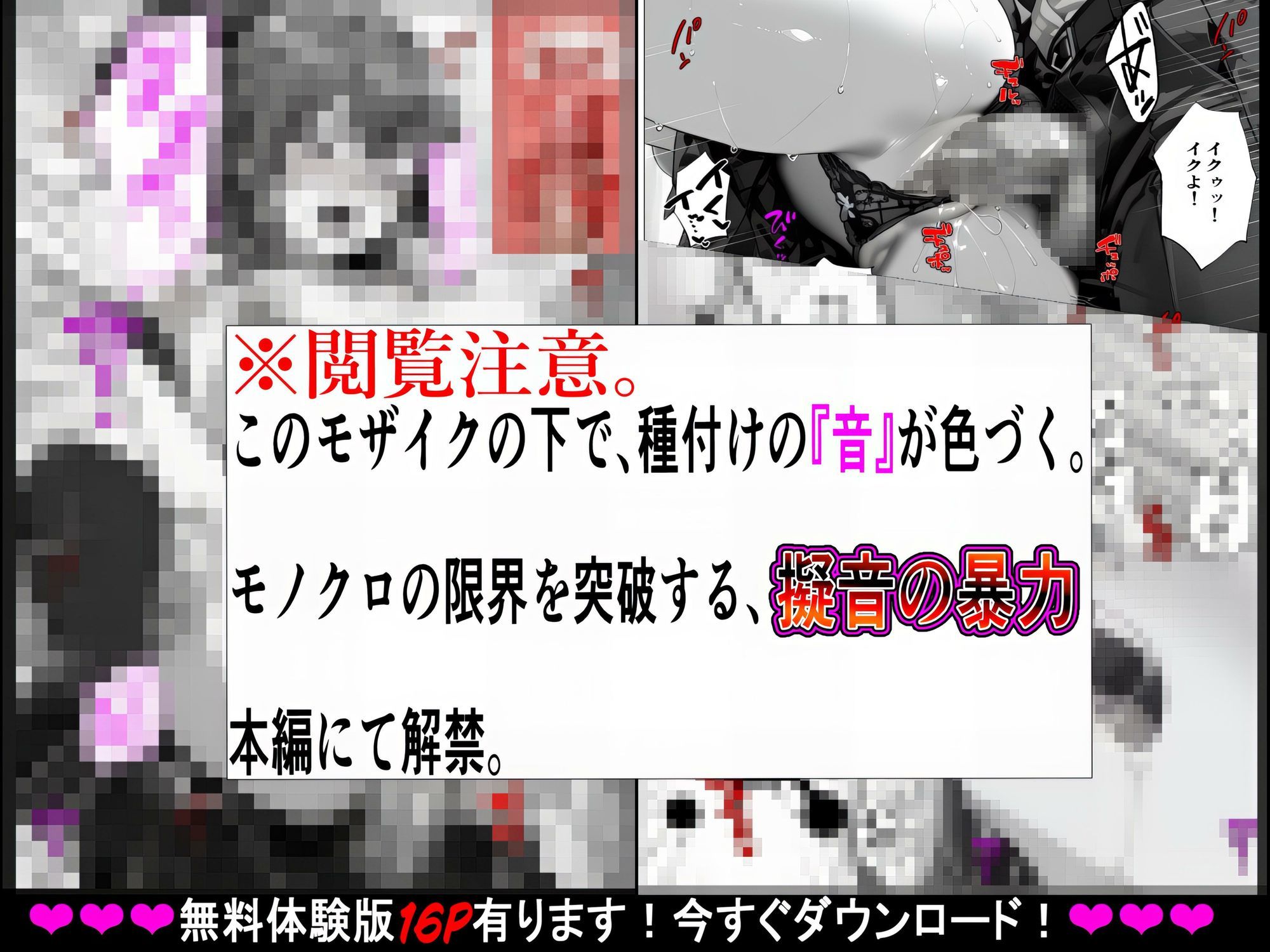 【母さんに妹の制服きさせて狂うまでハメた話】〜禁断の連続種付け〜ダメだって分かってるのに……娘の制服を着たまま……何度も、奥まで…9