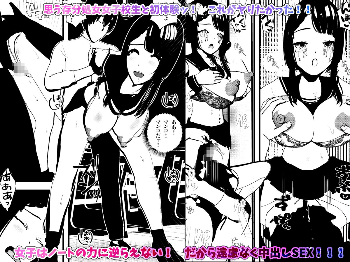 ＜総集編＞サキュバスハーレム＆女子校生SEXノート＜1＞  ＜2＞  ＜3＞ サンプル9
