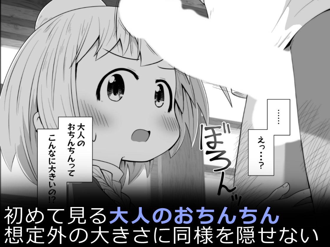 初心者ヒーラーちゃん 回復募集と間違えて肉便器のお仕事を受託する 画像5