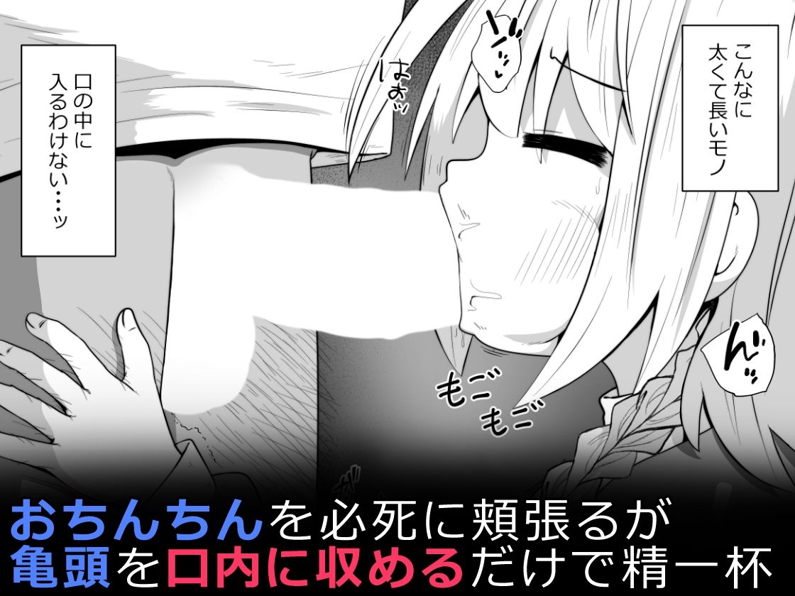 初心者ヒーラーちゃん 回復募集と間違えて肉便器のお仕事を受託する 画像6