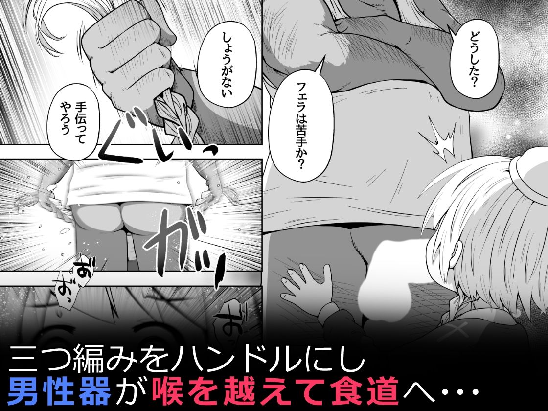初心者ヒーラーちゃん 回復募集と間違えて肉便器のお仕事を受託する 画像7