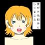 妻が不倫相手としてること
