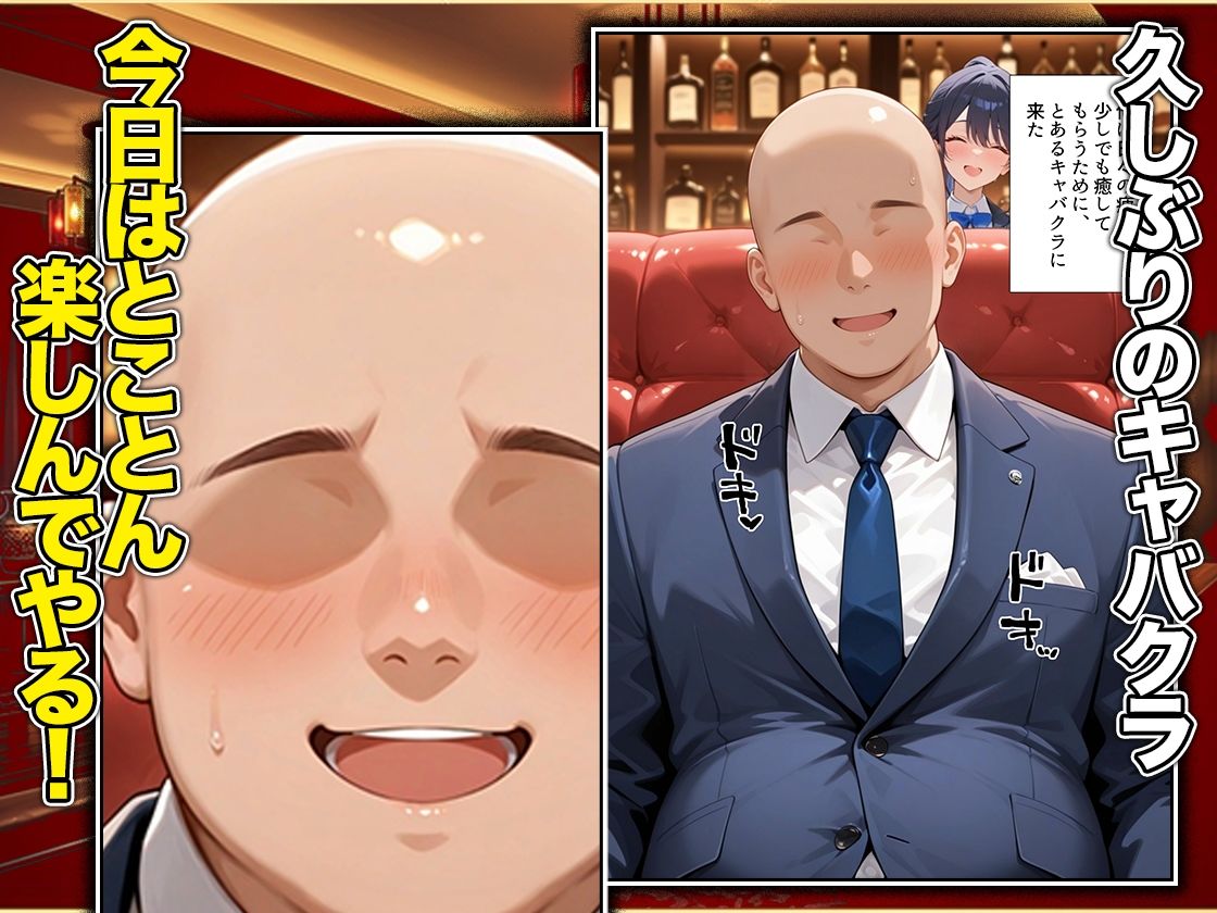 【無料エロ漫画】d_782700 オッパイだけのはずが…」セクキャバVIPルームで最後まで本番しちゃった話 涼〇編(ぷにぴゅ〜れ)