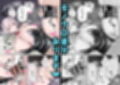 でか乳ダウナー教育型セクサロイドと事務的えっちしてたはずが、気づいたらどろっどろに溺愛されてた話試し読み6ページ
