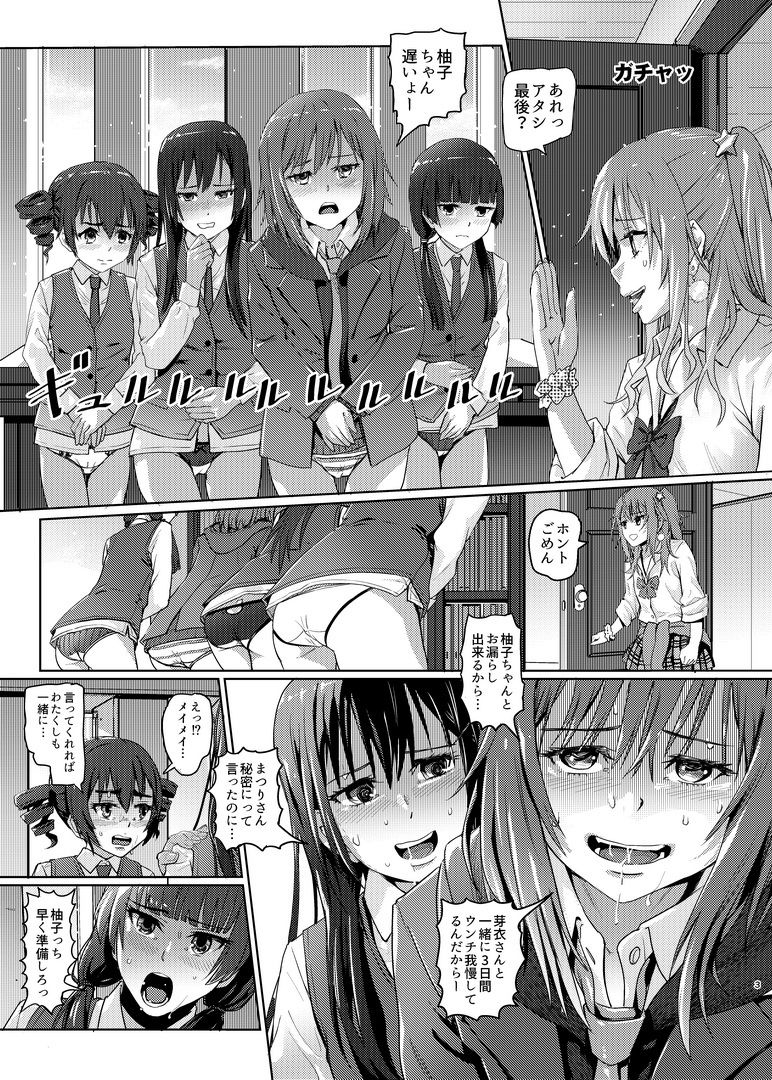鼻をつく匂いシ◯ラスの腐敗臭_2