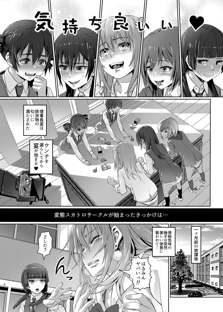 鼻をつく匂いシ◯ラスの腐敗臭_5