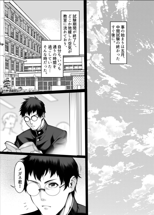 ギャル’sH紀行  〜ギャル二人に勉強教えたらお礼にHを教えられるとかエロ妄想以外なんでもないよね？〜 画像5