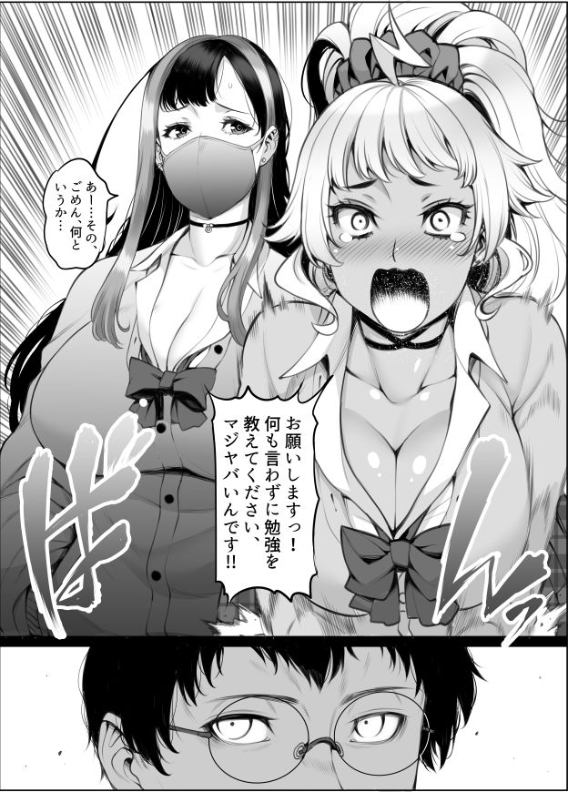 ギャル’sH紀行  〜ギャル二人に勉強教えたらお礼にHを教えられるとかエロ妄想以外なんでもないよね？〜 画像6