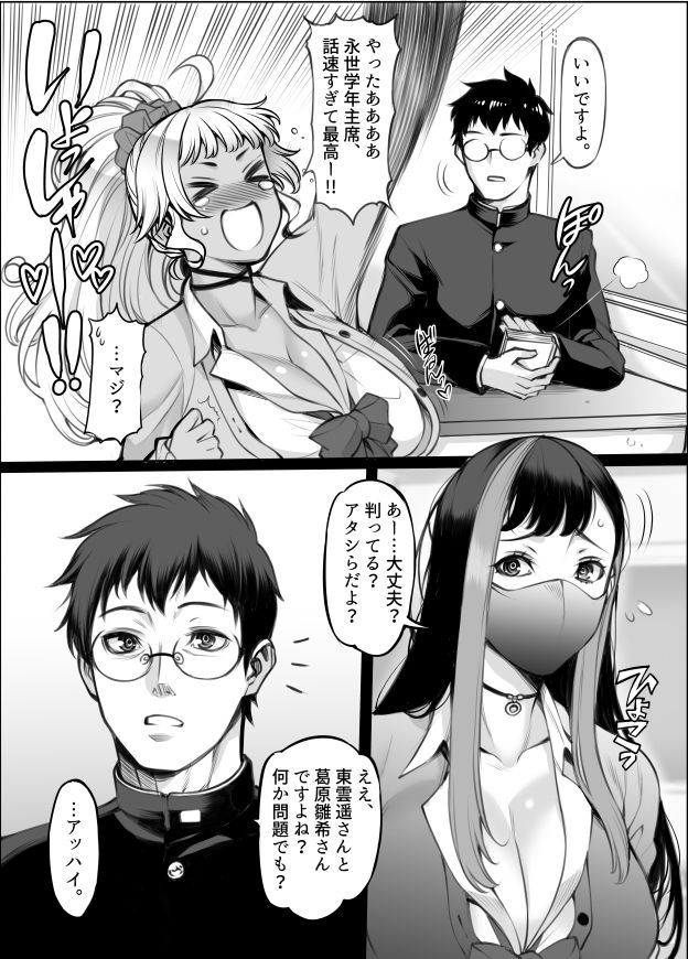 ギャル’sH紀行  〜ギャル二人に勉強教えたらお礼にHを教えられるとかエロ妄想以外なんでもないよね？〜 画像7