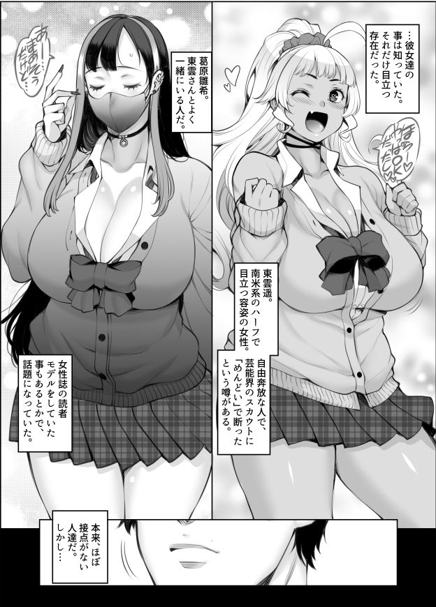 ギャル’sH紀行  〜ギャル二人に勉強教えたらお礼にHを教えられるとかエロ妄想以外なんでもないよね？〜 画像8