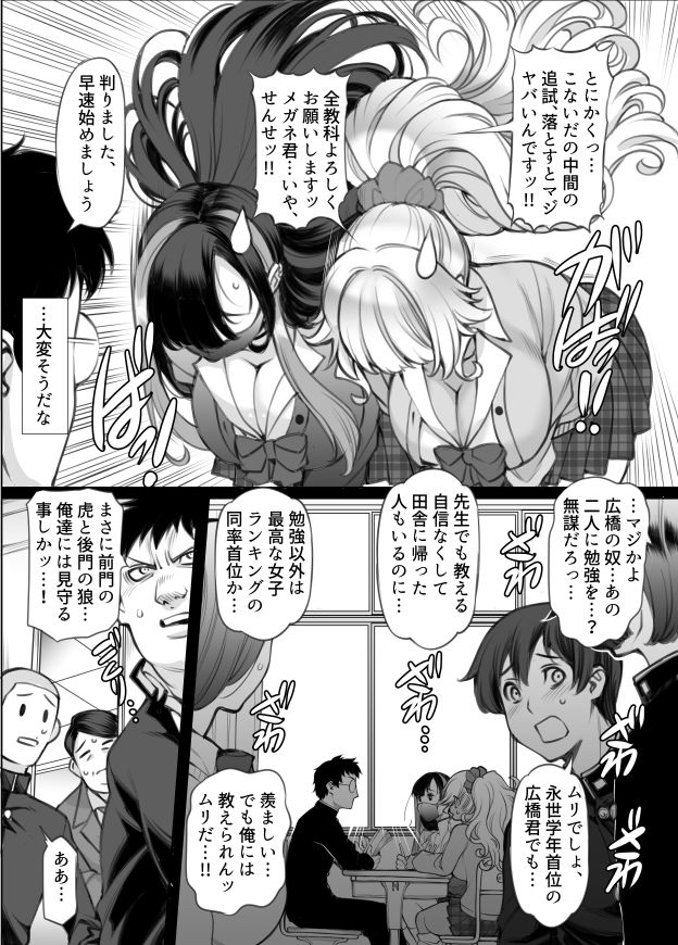 ギャル’sH紀行  〜ギャル二人に勉強教えたらお礼にHを教えられるとかエロ妄想以外なんでもないよね？〜 画像9