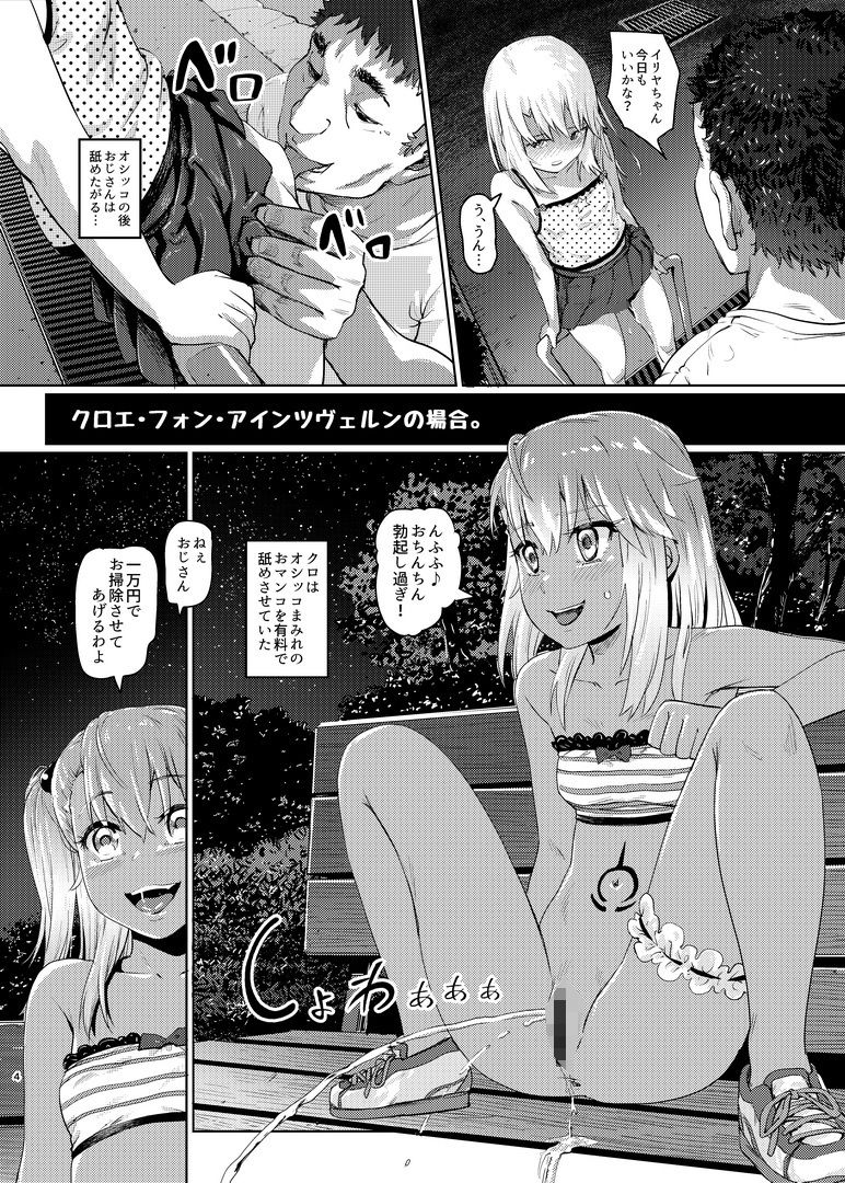 魔法少女はせっくすしたい。_3