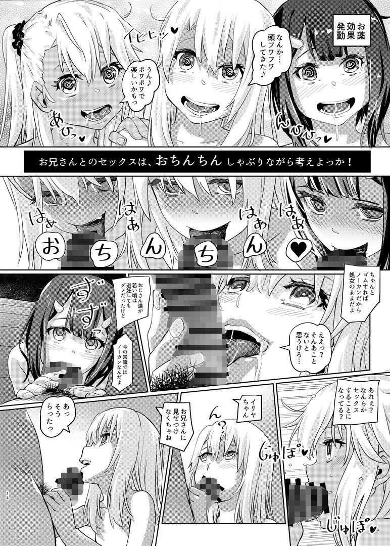 魔法少女はせっくすしたい。_4