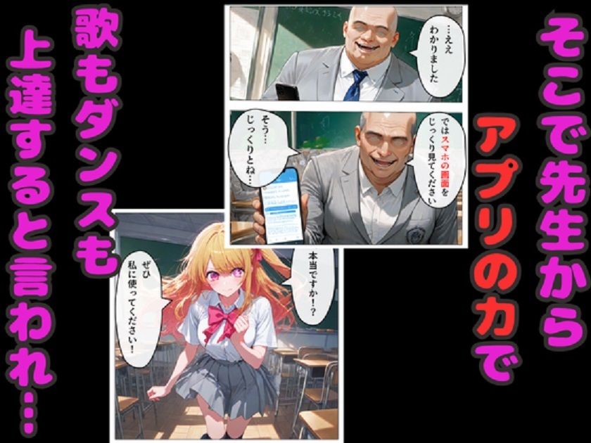 推しの子  星野ルビー  催◯堕ち！  教室・浴場・ラブホで連続中出しセックス！ 画像2