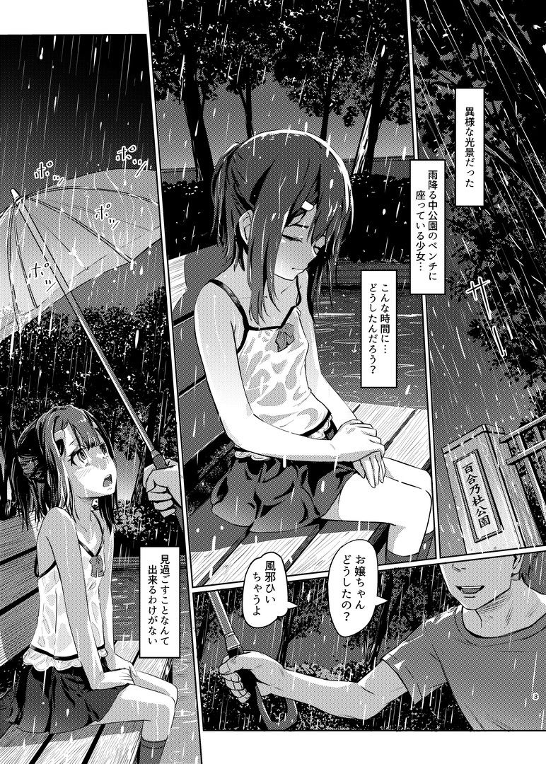 MIYU 1X。_2