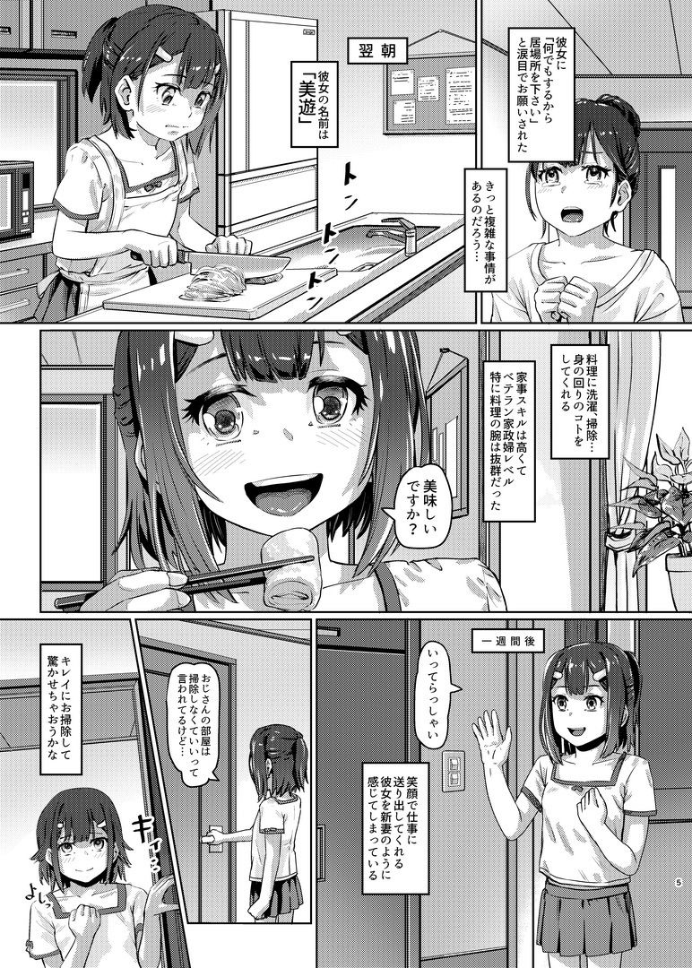 MIYU 1X。_4
