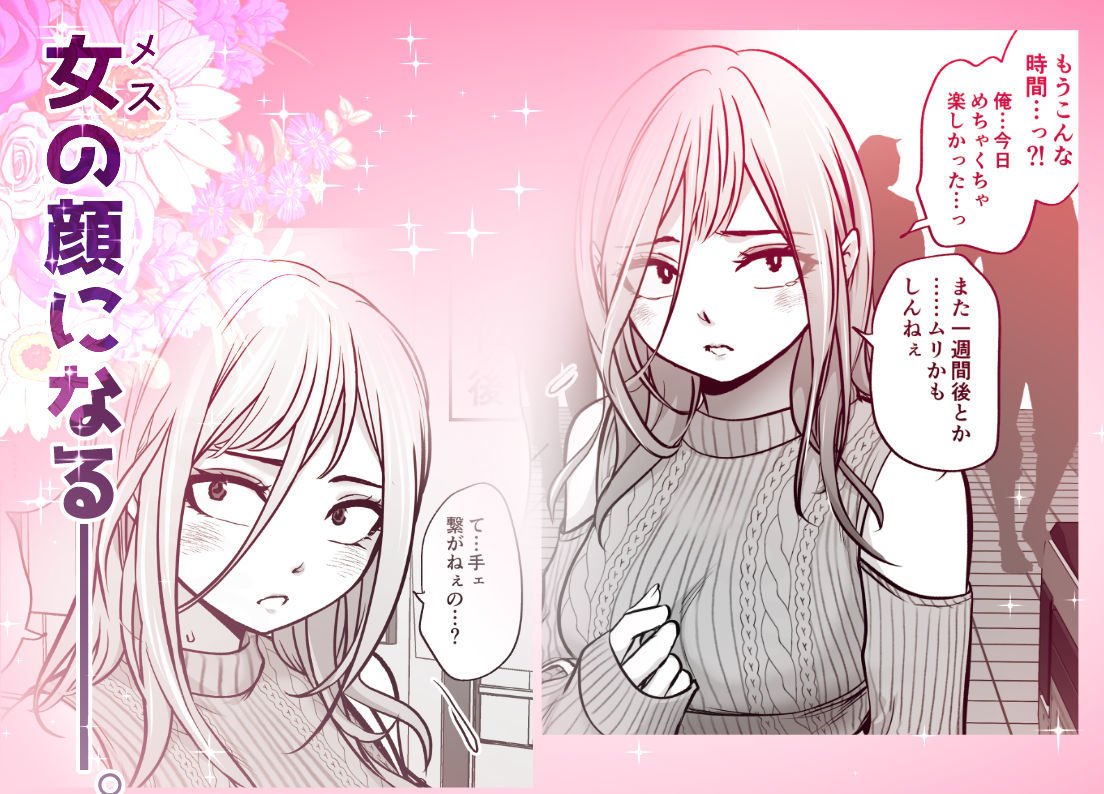 男勝りな女子が、俺の前だけ女になる。 - hitomi raw無料エロ漫画(同人誌)サンプル画像 003