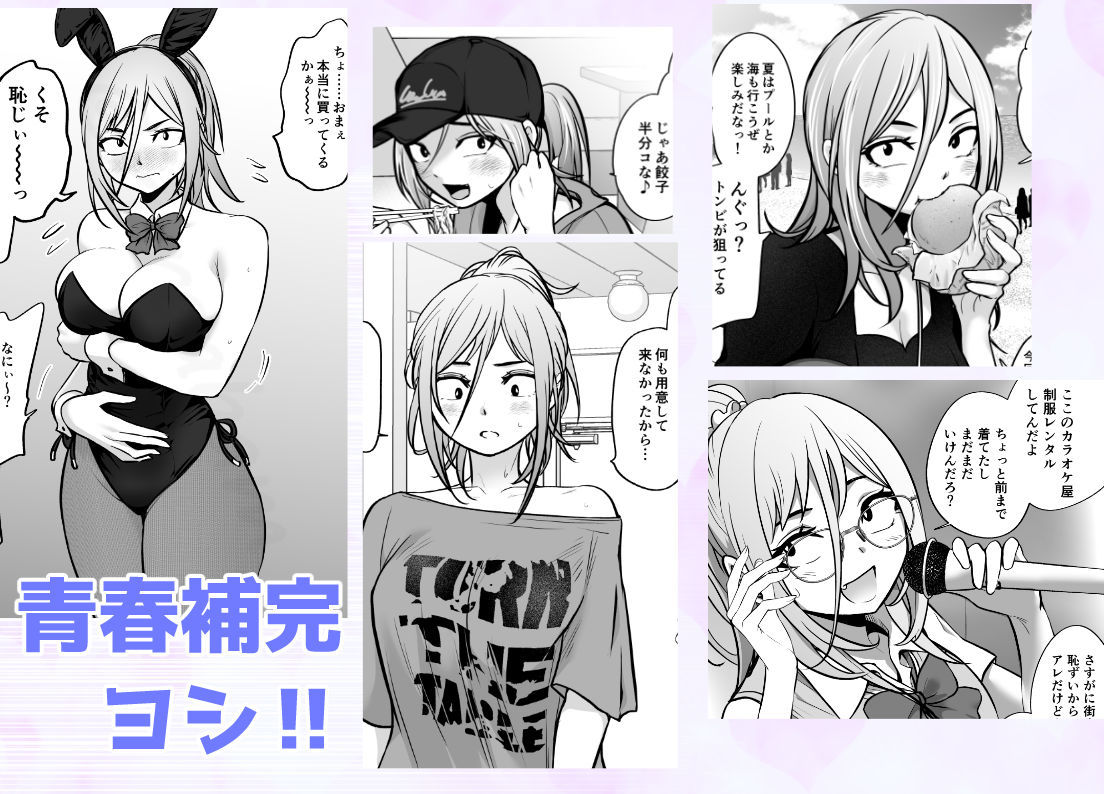 男勝りな女子が、俺の前だけ女になる。 - hitomi raw無料エロ漫画(同人誌)サンプル画像 004