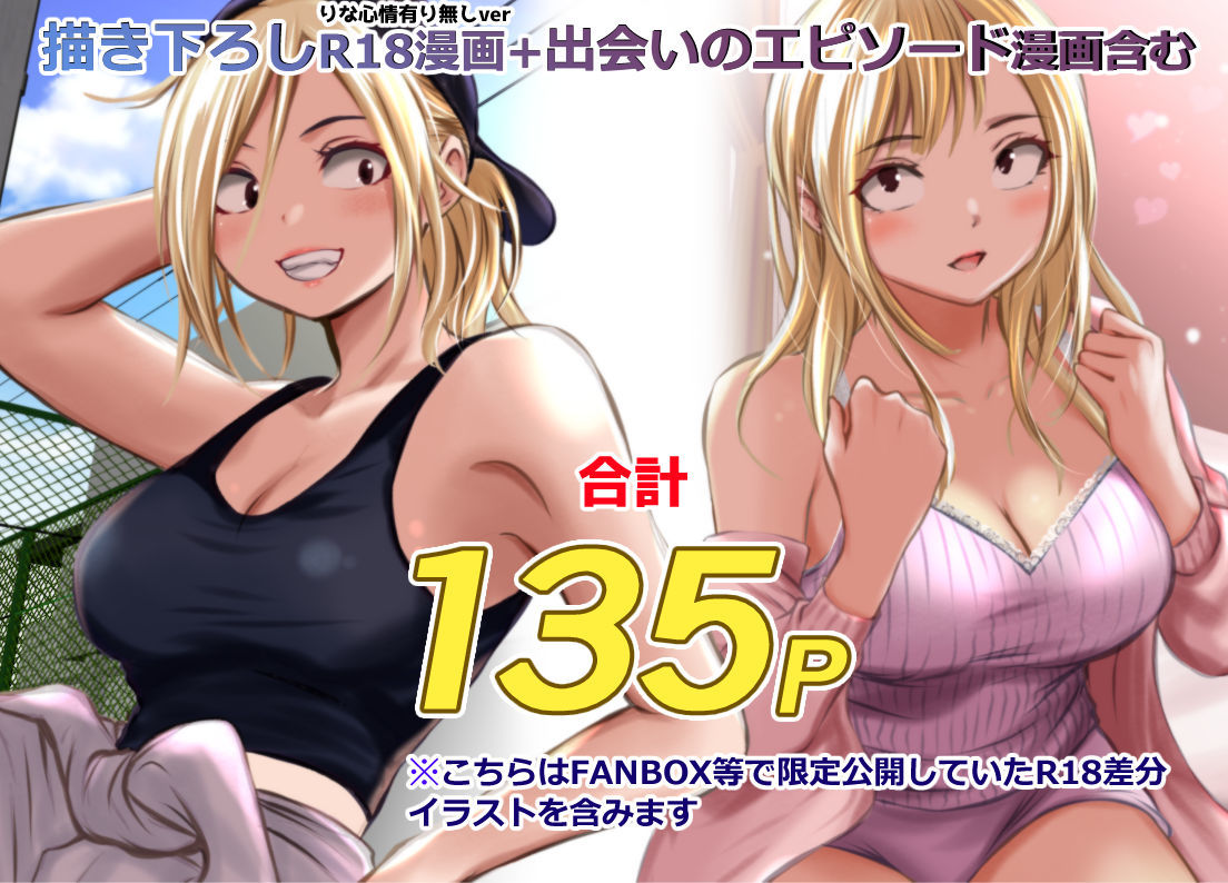 男勝りな女子が、俺の前だけ女になる。 - hitomi raw無料エロ漫画(同人誌)サンプル画像 008