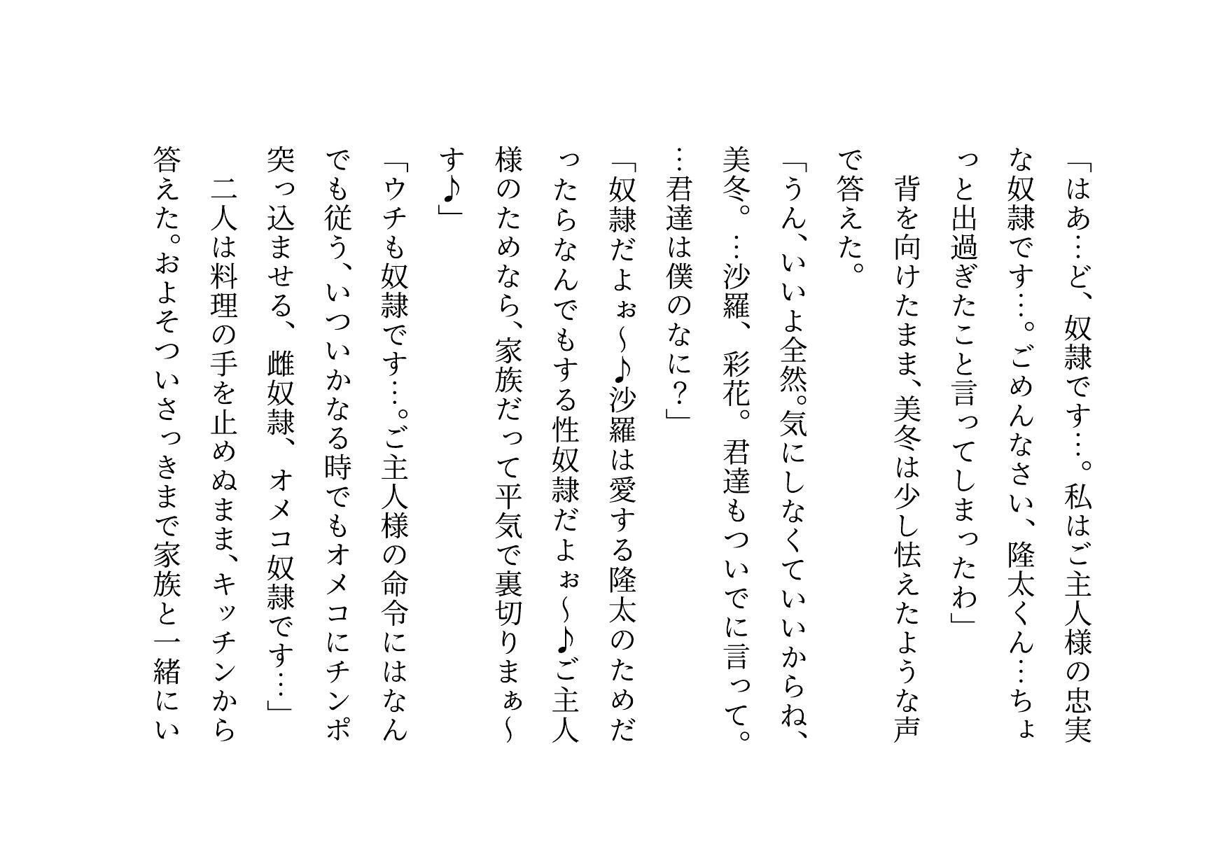 転校してきたヤリチンイケメンにメロメロになった同じマンションに住むクラスメイトのお母さん3人が調教されて奴●になって3つの家庭が無惨に崩壊させられる話 サンプル1