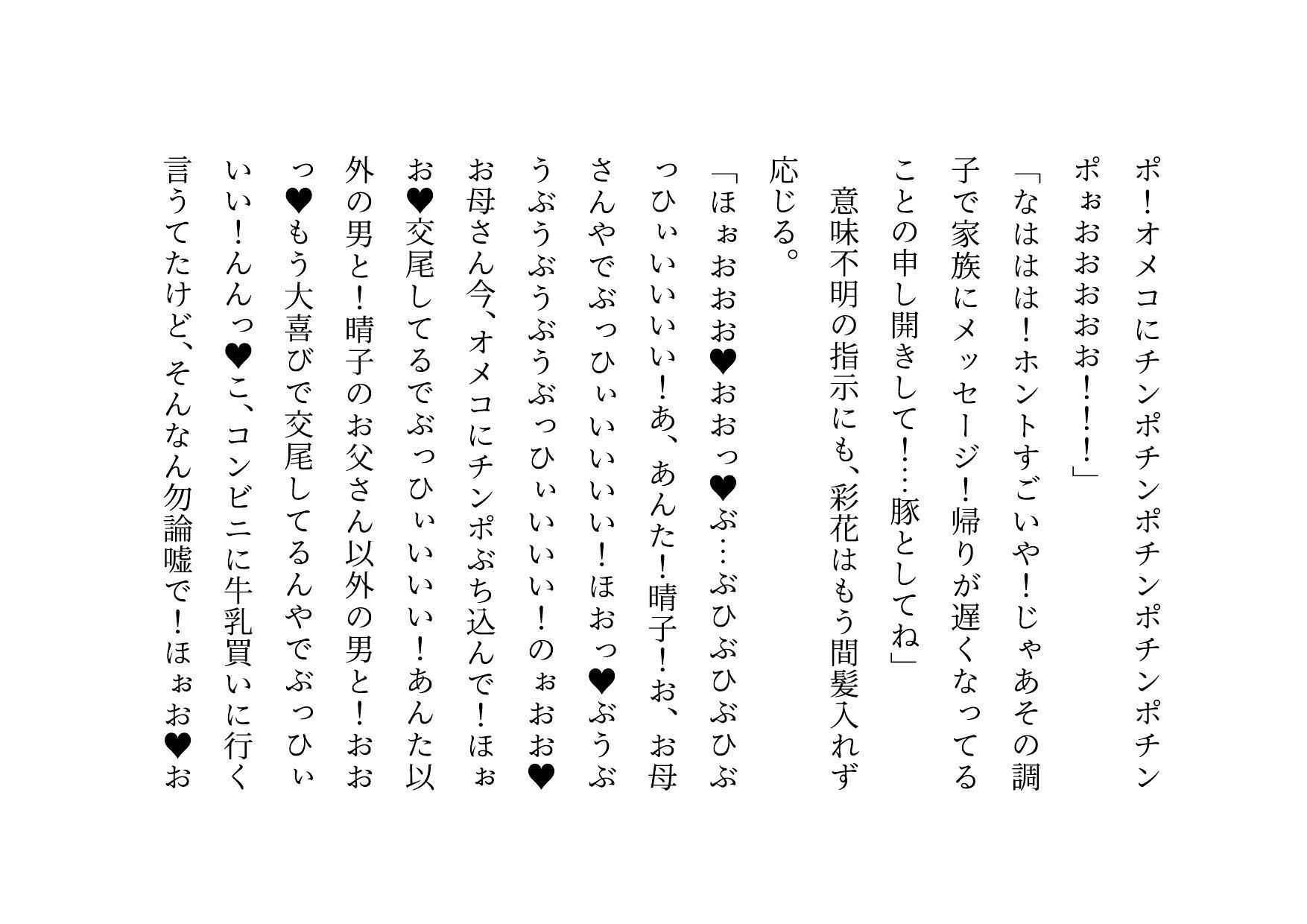 転校してきたヤリチンイケメンにメロメロになった同じマンションに住むクラスメイトのお母さん3人が調教されて奴●になって3つの家庭が無惨に崩壊させられる話 サンプル2