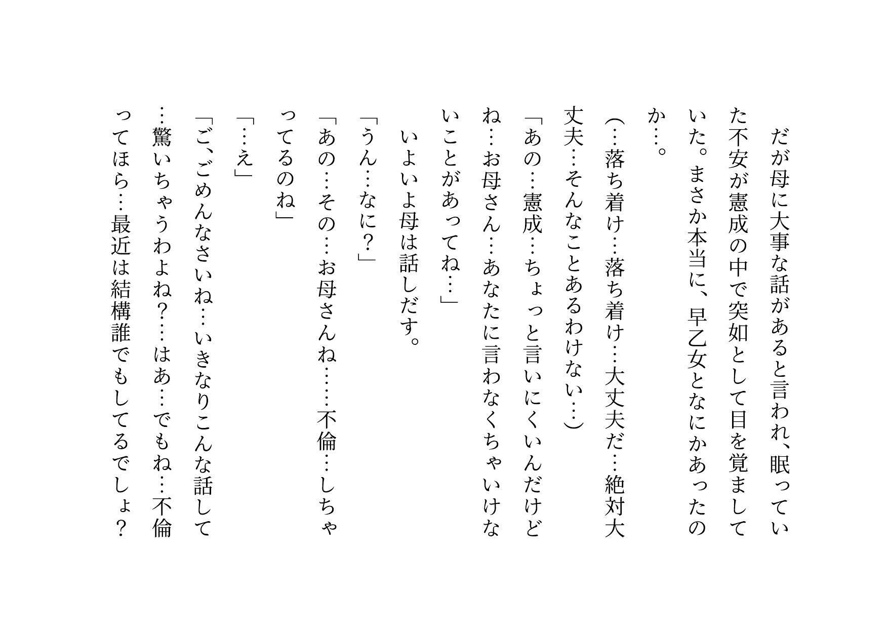 転校してきたヤリチンイケメンにメロメロになった同じマンションに住むクラスメイトのお母さん3人が調教されて奴●になって3つの家庭が無惨に崩壊させられる話 サンプル5