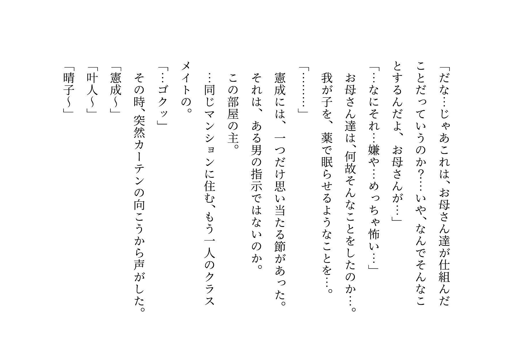 転校してきたヤリチンイケメンにメロメロになった同じマンションに住むクラスメイトのお母さん3人が調教されて奴●になって3つの家庭が無惨に崩壊させられる話 サンプル6