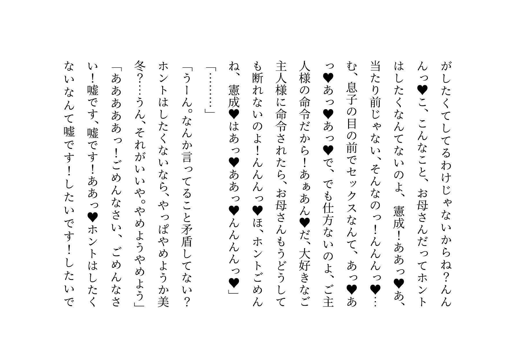 転校してきたヤリチンイケメンにメロメロになった同じマンションに住むクラスメイトのお母さん3人が調教されて奴●になって3つの家庭が無惨に崩壊させられる話 サンプル7