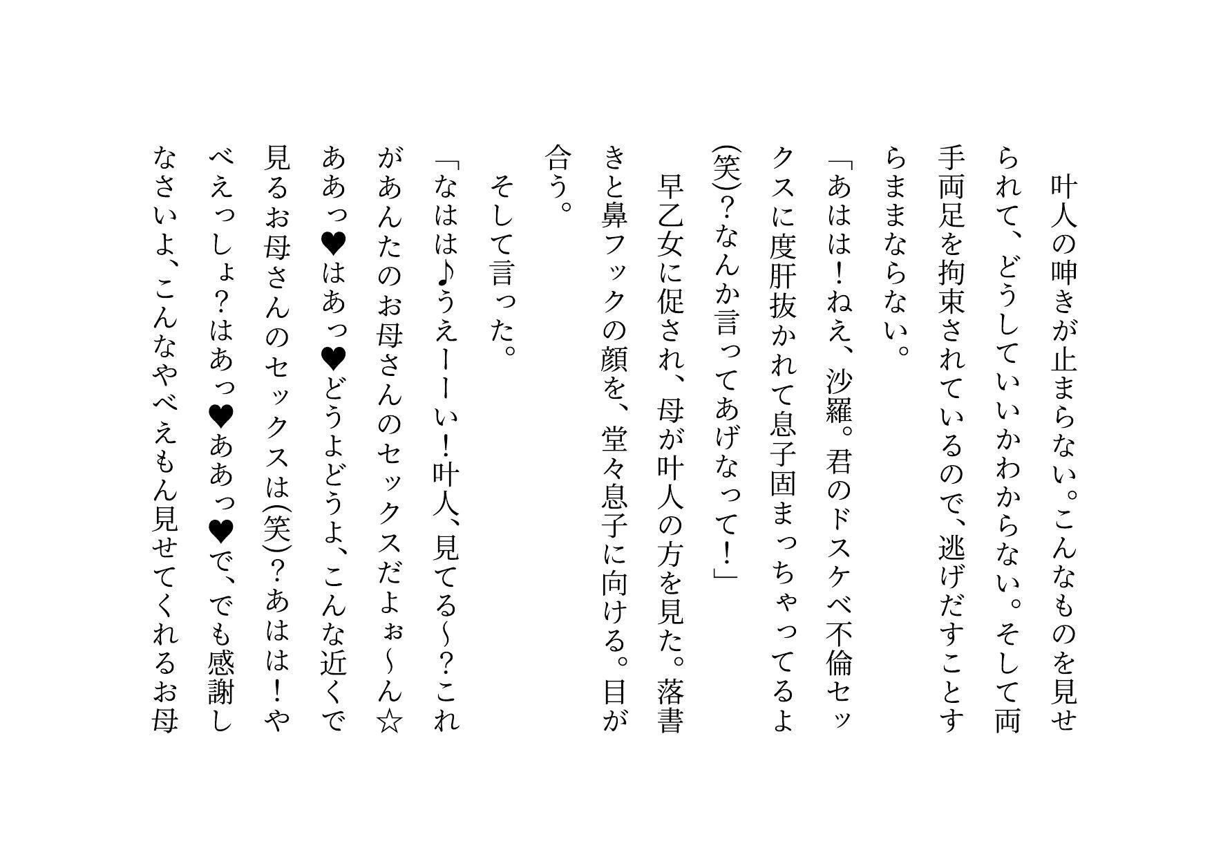 転校してきたヤリチンイケメンにメロメロになった同じマンションに住むクラスメイトのお母さん3人が調教されて奴●になって3つの家庭が無惨に崩壊させられる話 サンプル8