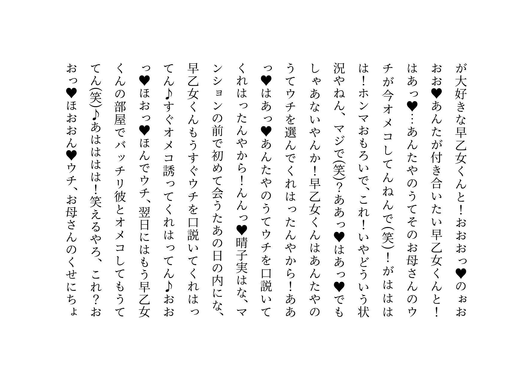転校してきたヤリチンイケメンにメロメロになった同じマンションに住むクラスメイトのお母さん3人が調教されて奴●になって3つの家庭が無惨に崩壊させられる話 サンプル9