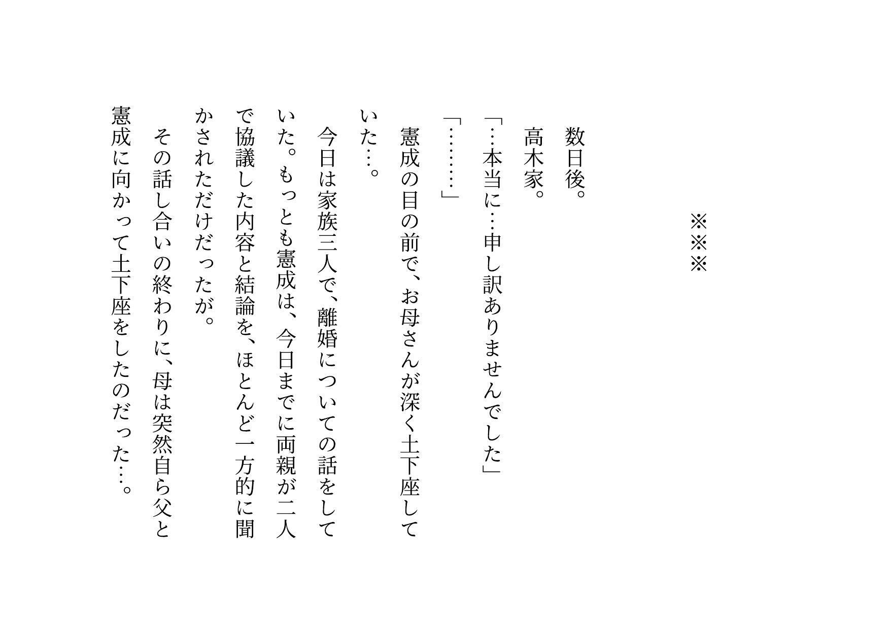 転校してきたヤリチンイケメンにメロメロになった同じマンションに住むクラスメイトのお母さん3人が調教されて奴●になって3つの家庭が無惨に崩壊させられる話 サンプル10