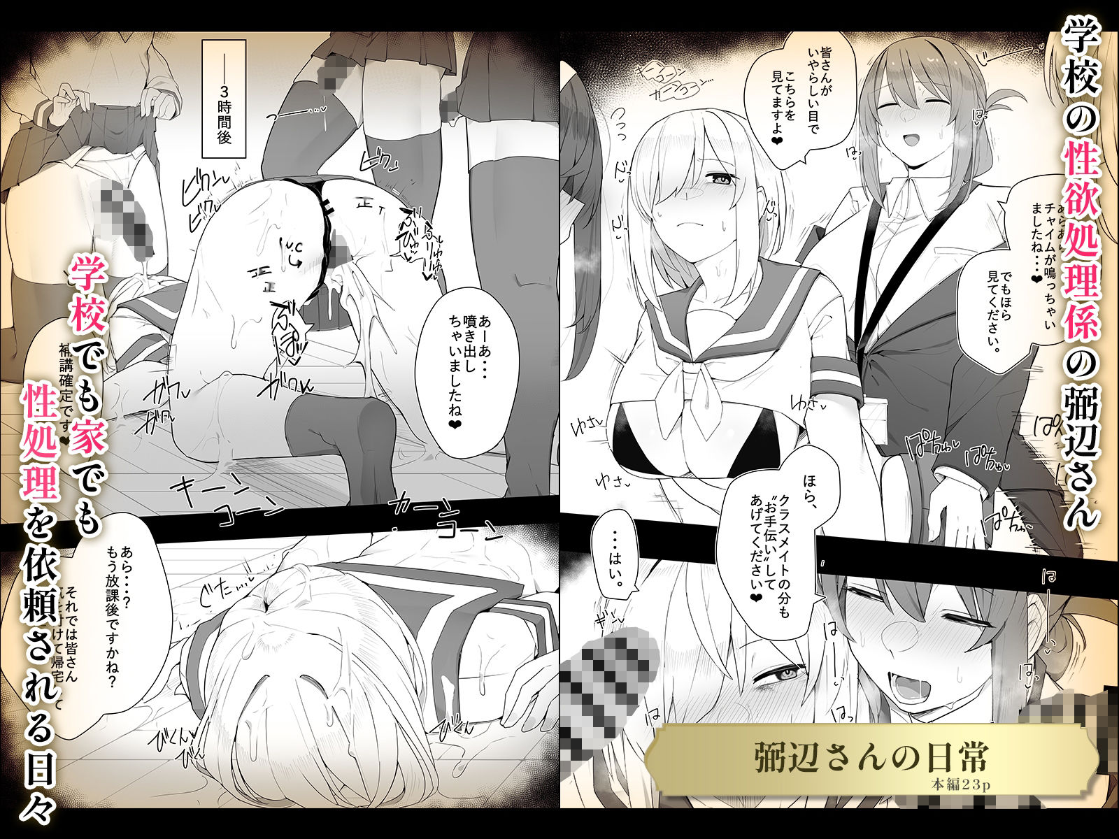 【6作品収録】ふたなり短編作品集【JK、魔法使い、獣人】 サンプル3