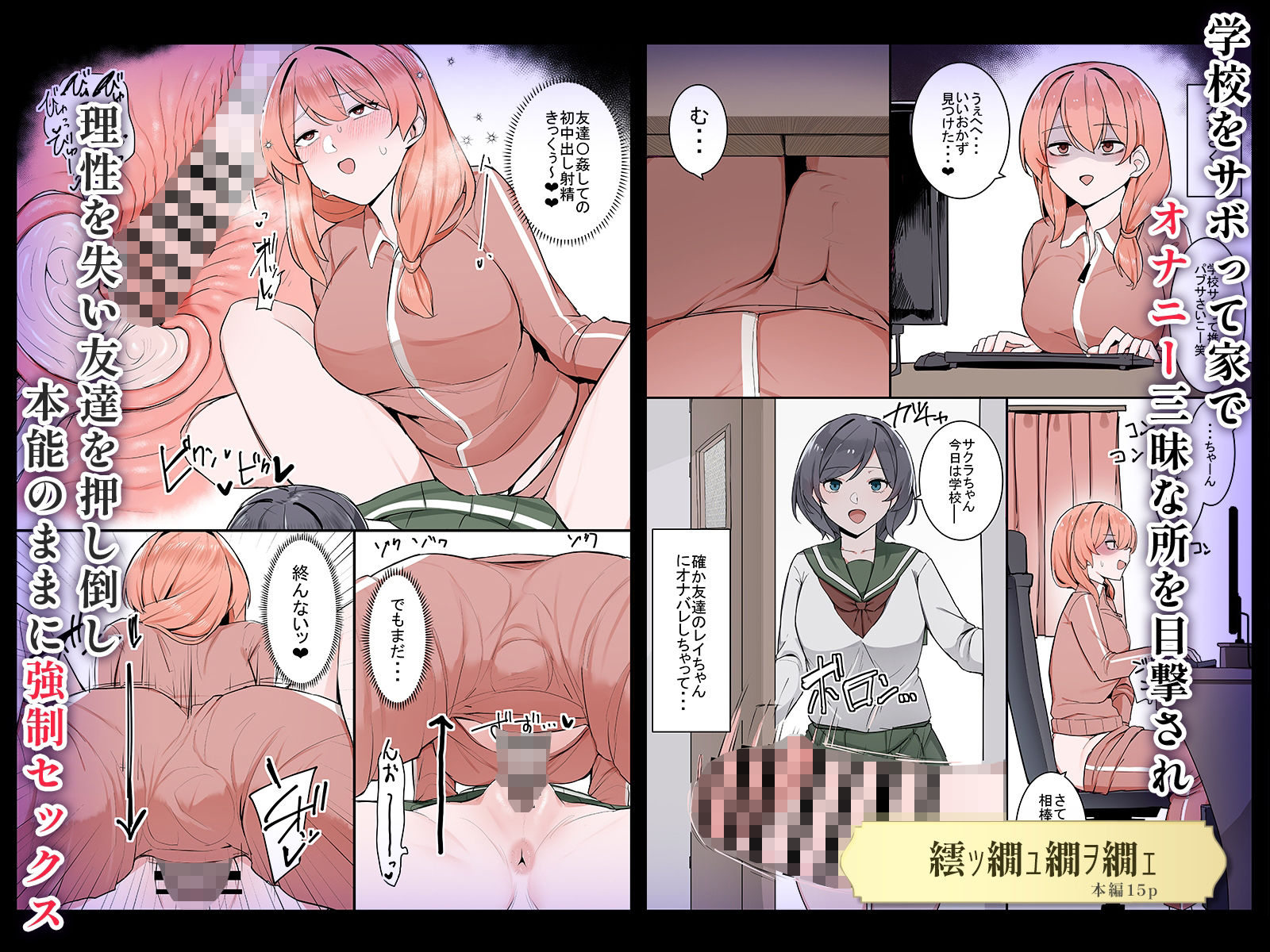 【6作品収録】ふたなり短編作品集【JK、魔法使い、獣人】 サンプル6