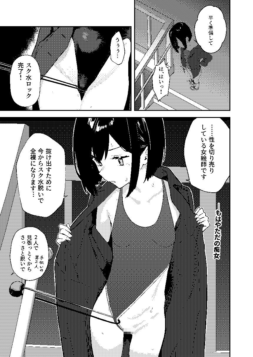 【早期購入特典有】女絵師 ＋ ノンフィクションレポ漫画まとめ 2025-2... サンプル画像