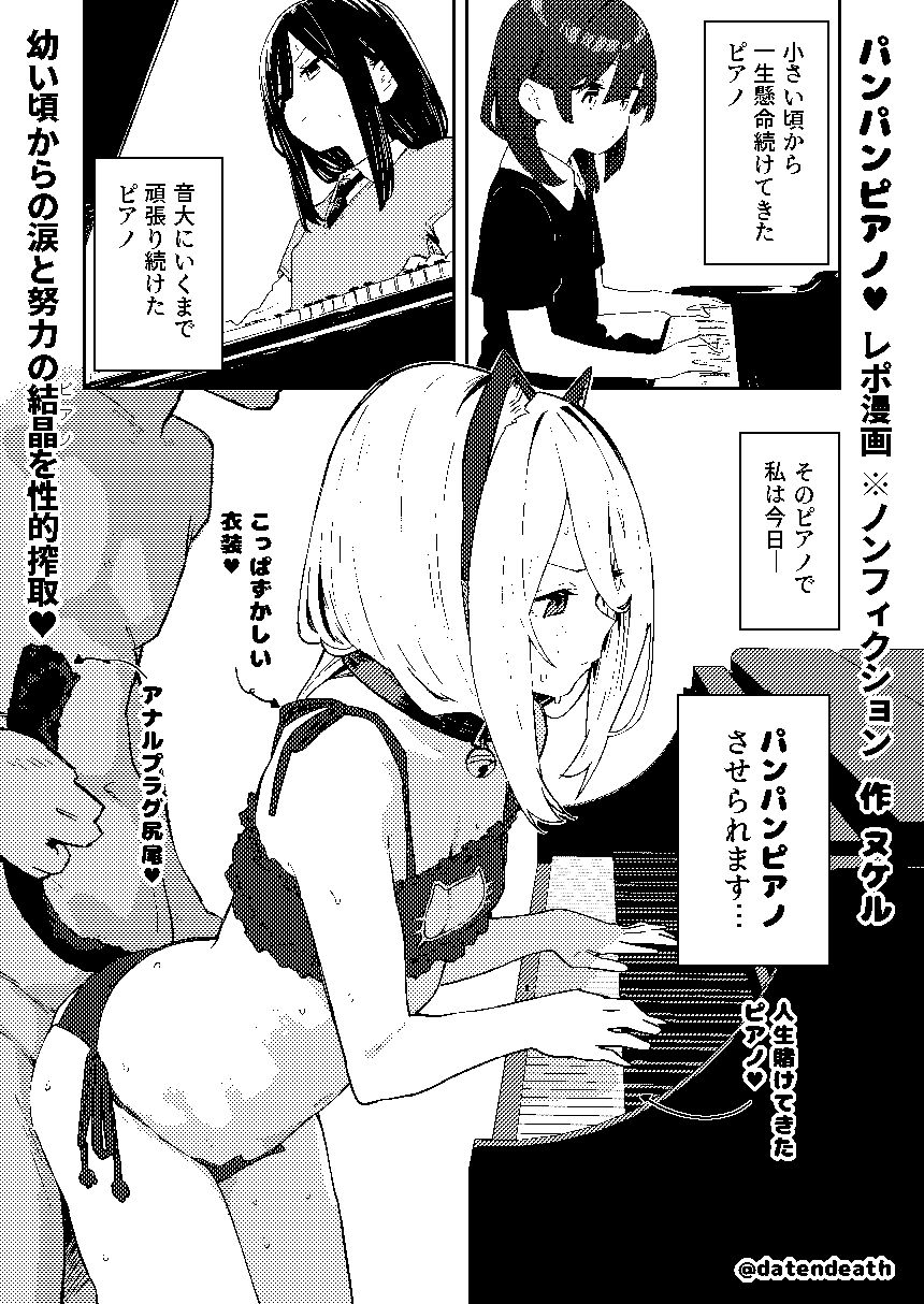 【早期購入特典有】女絵師 ＋ ノンフィクションレポ漫画まとめ 2025-2... サンプル画像