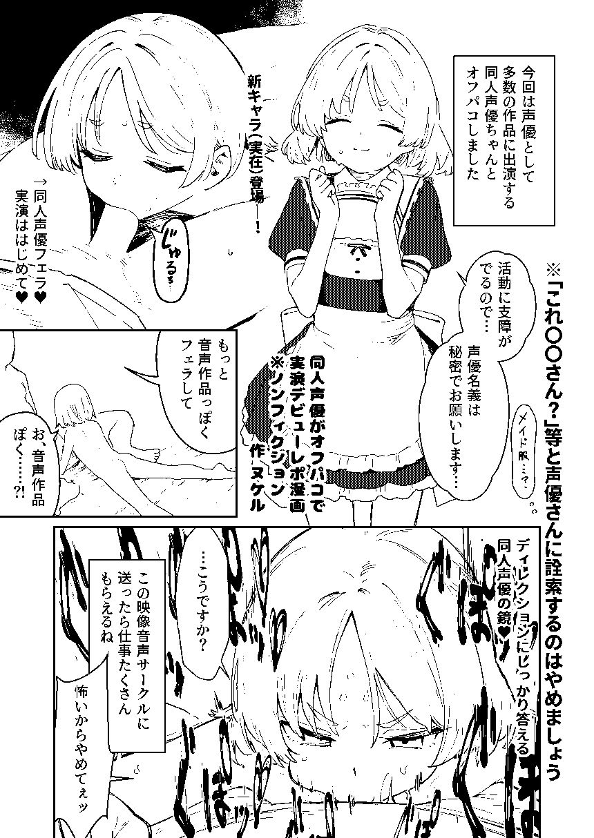 【早期購入特典有】女絵師 ＋ ノンフィクションレポ漫画まとめ 2025-2... サンプル画像