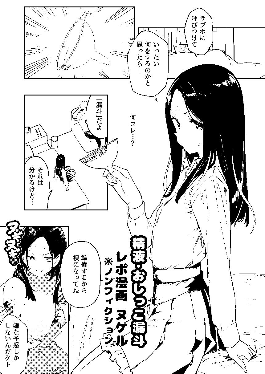 【早期購入特典有】女絵師 ＋ ノンフィクションレポ漫画まとめ 2025-2... サンプル画像