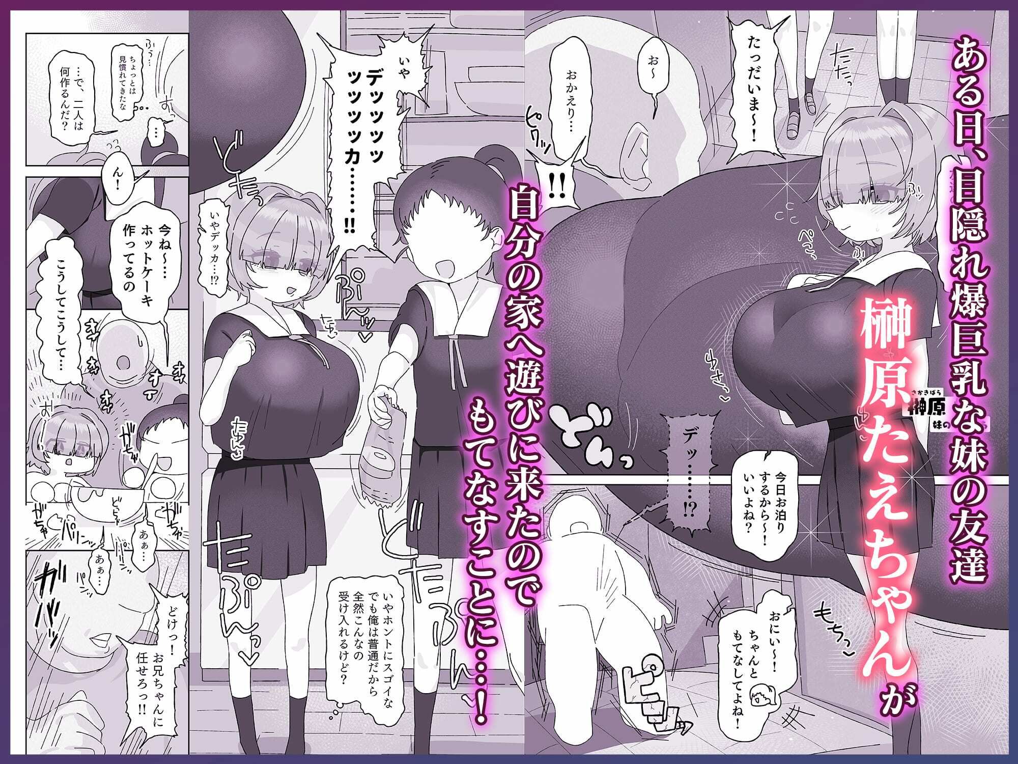 【無料エロ漫画】d_782775 内気デカパイドスケベむっつりな妹の友達がほぼ初対面な俺に猛烈アプローチ(ゑびす屋)