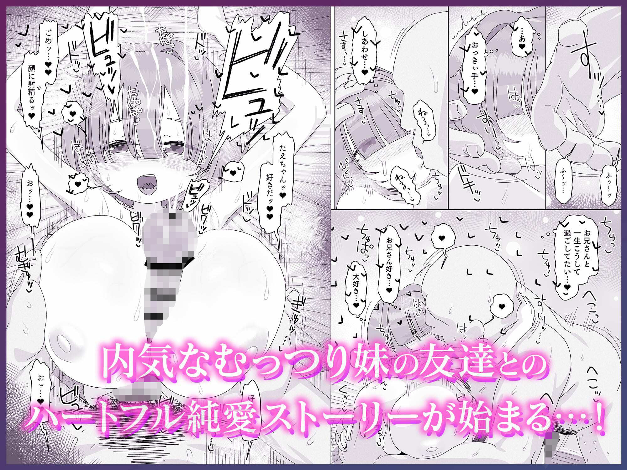 【無料エロ漫画】d_782775 内気デカパイドスケベむっつりな妹の友達がほぼ初対面な俺に猛烈アプローチ(ゑびす屋)