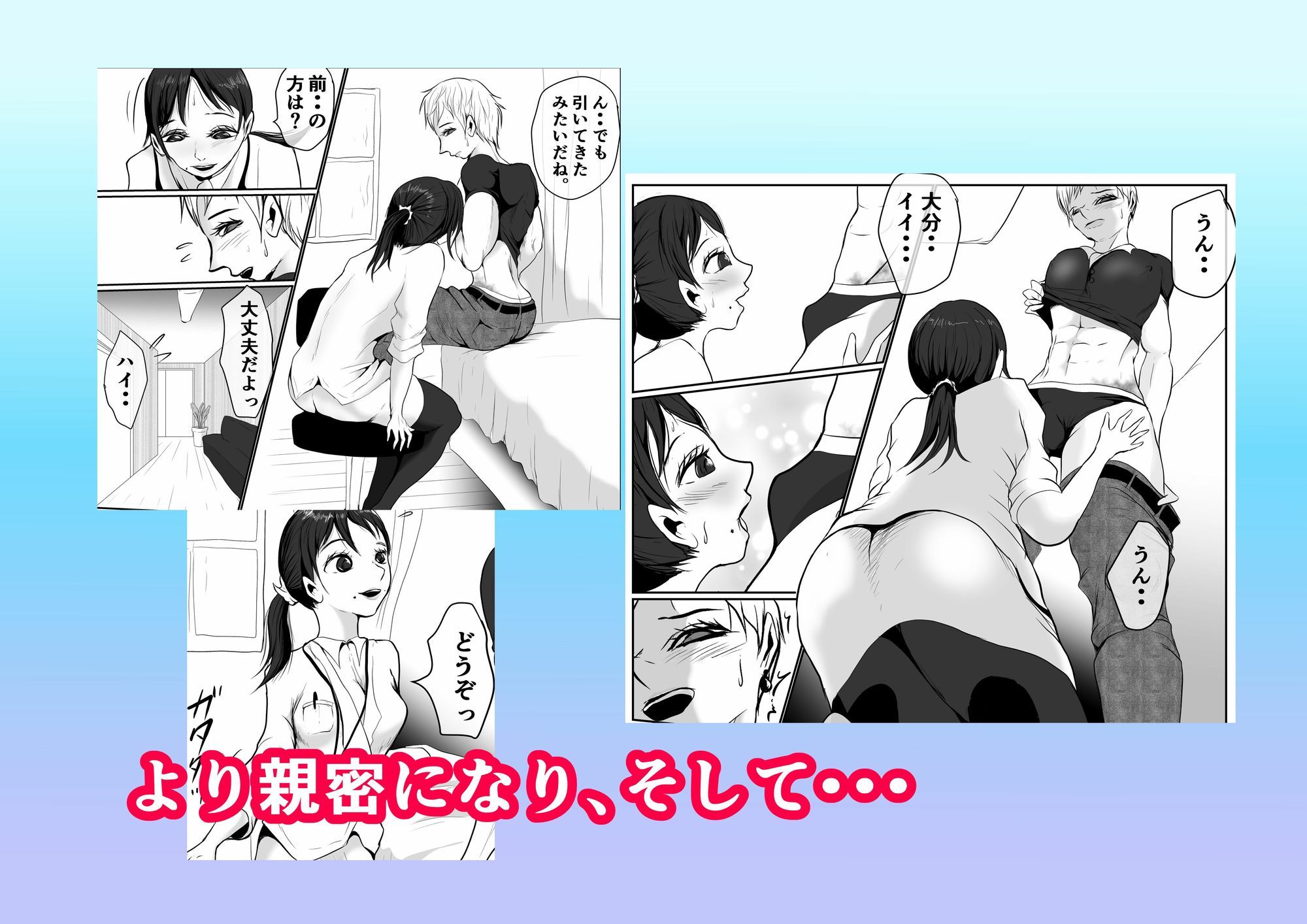 M男患者にハマる女院長さん サンプル2