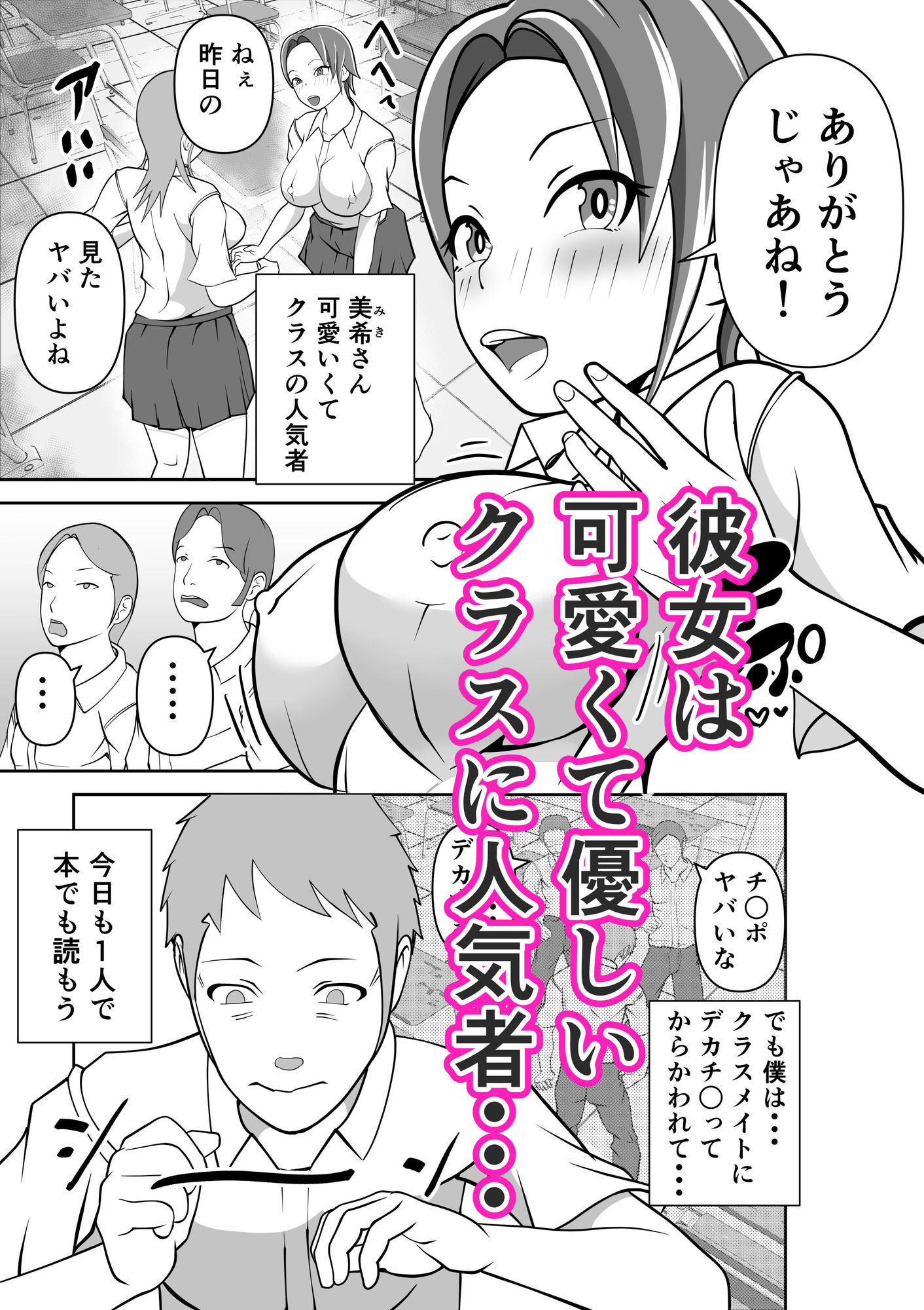 ねぇ！チ○チ○見せてよ。 画像2