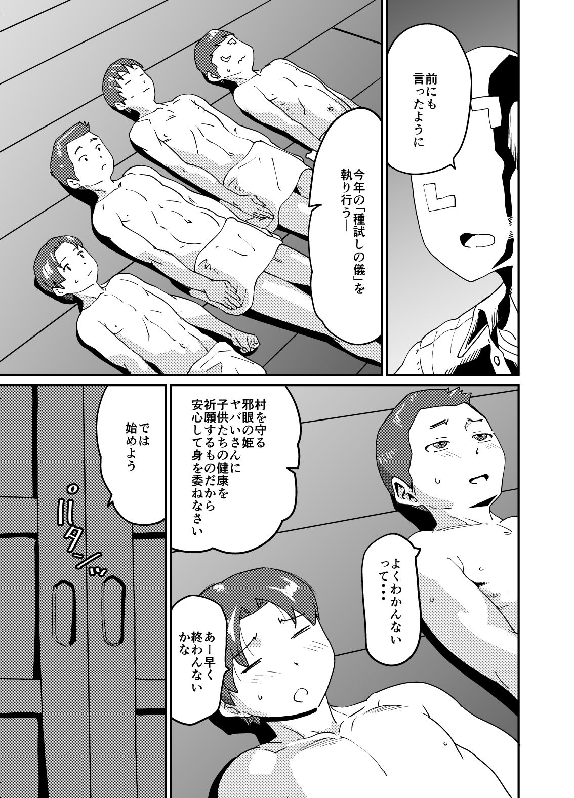 種試し サンプル3