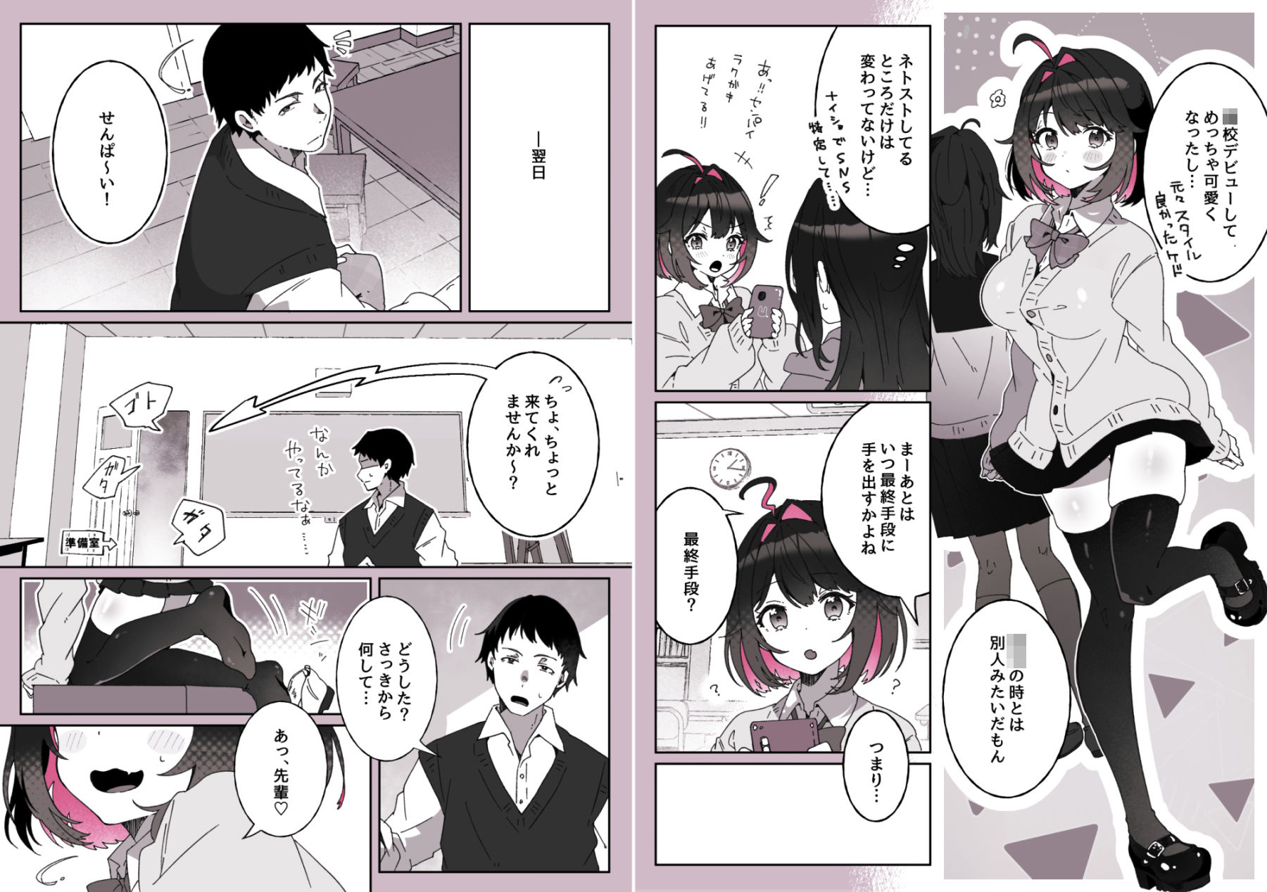 あざとかわいい後輩の阿佐戸ちゃん 画像3