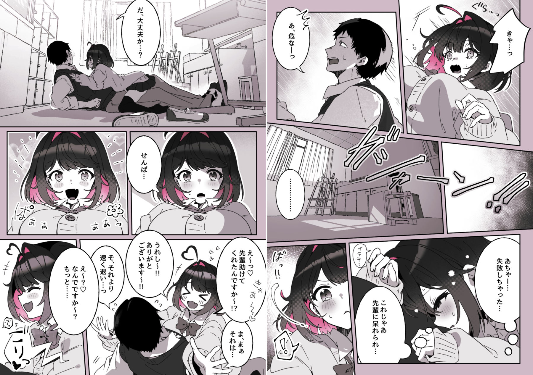 あざとかわいい後輩の阿佐戸ちゃん 画像5
