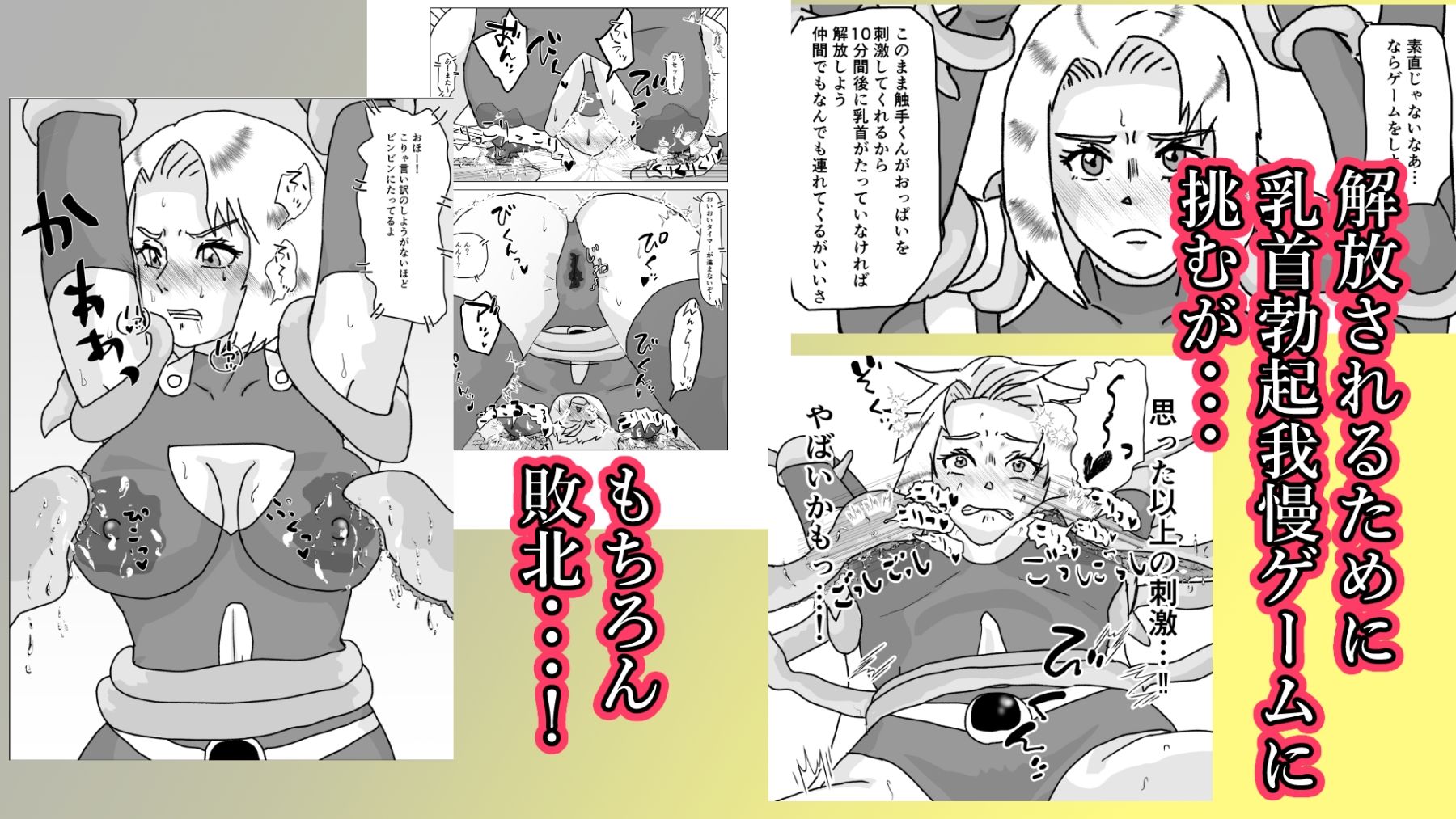 捕まったスーパーヒロイン 触手にこってり嬲られる 画像4