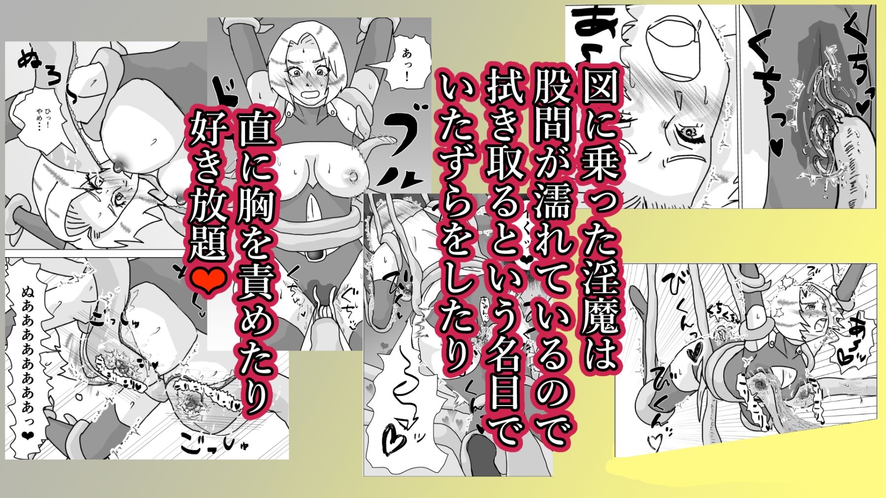 捕まったスーパーヒロイン 触手にこってり嬲られる 画像5
