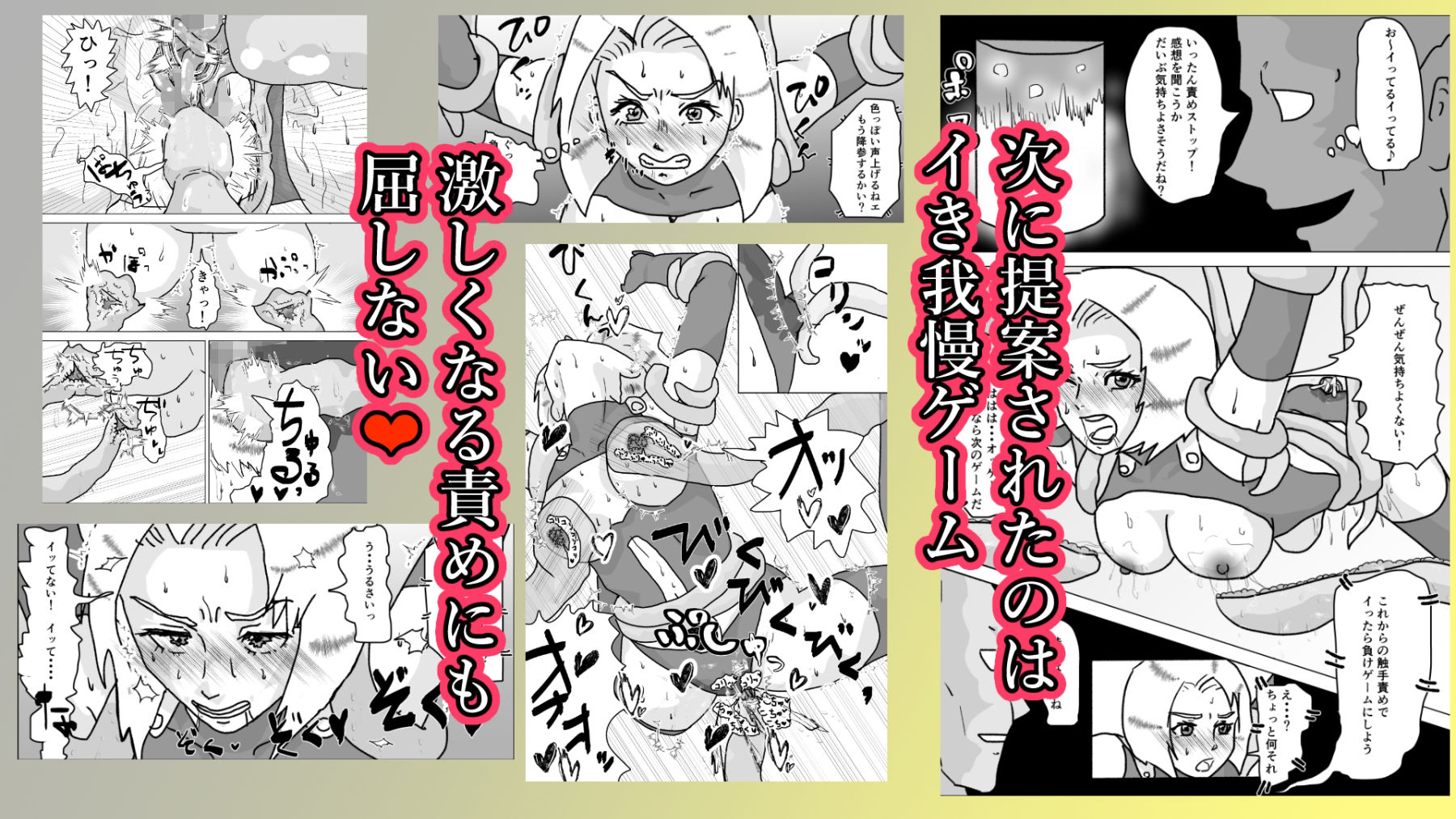 捕まったスーパーヒロイン 触手にこってり嬲られる 画像6