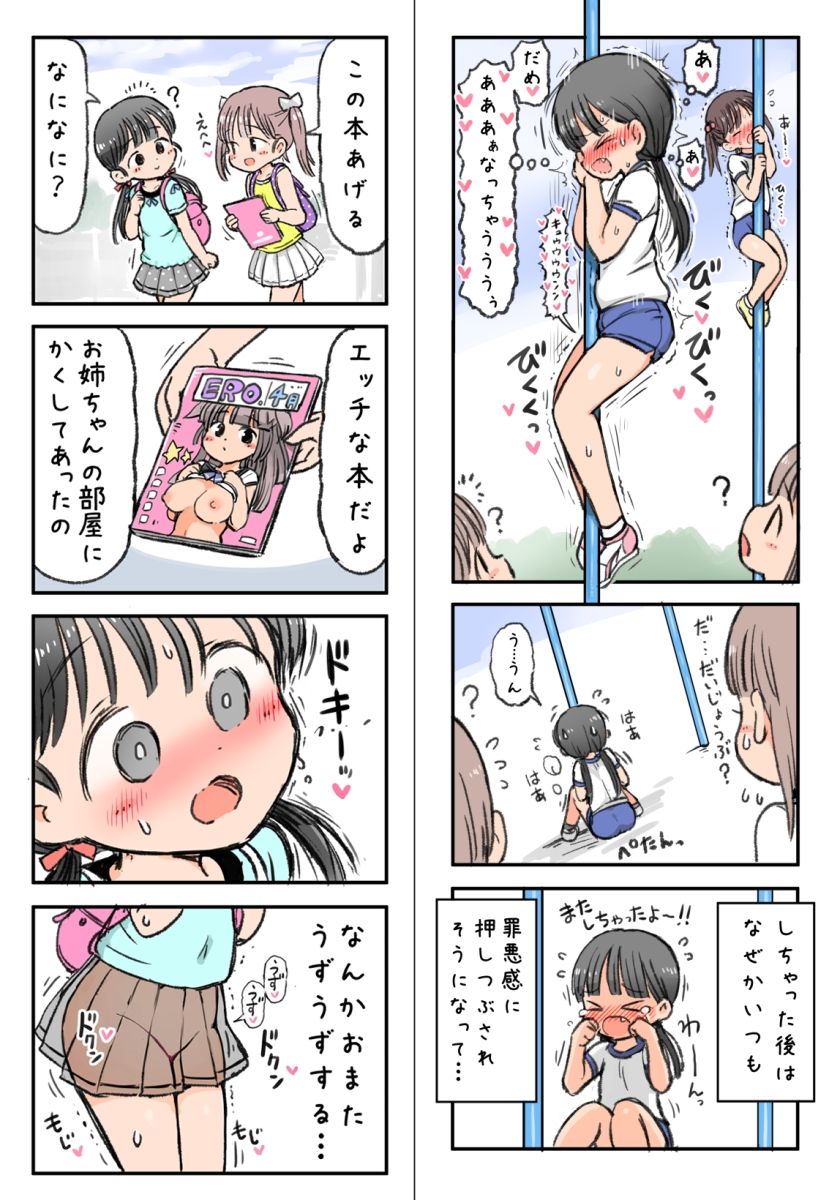 無知な女の子の自慰体験_5